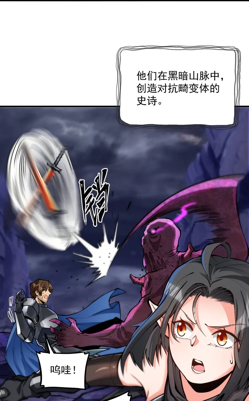 特别篇 黎明之剑即将上架 第32页