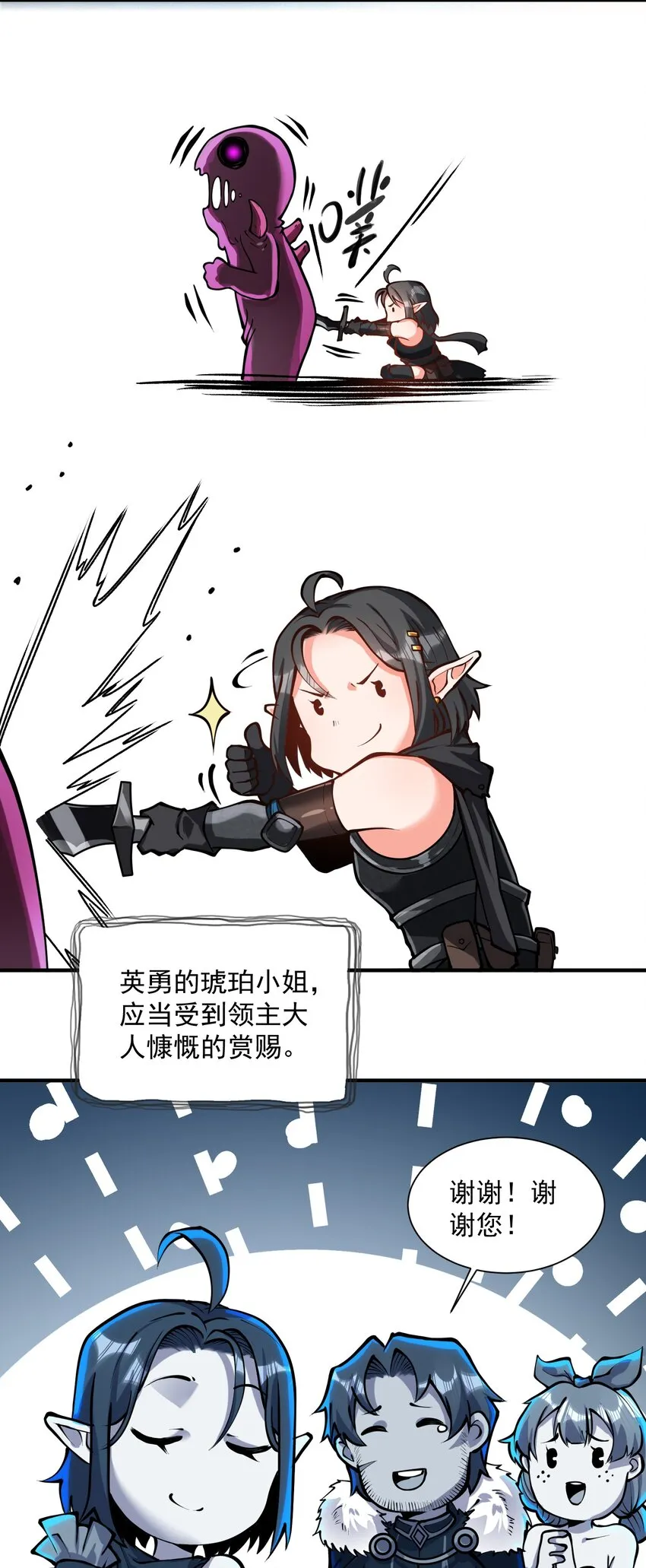 特别篇 黎明之剑即将上架 第34页