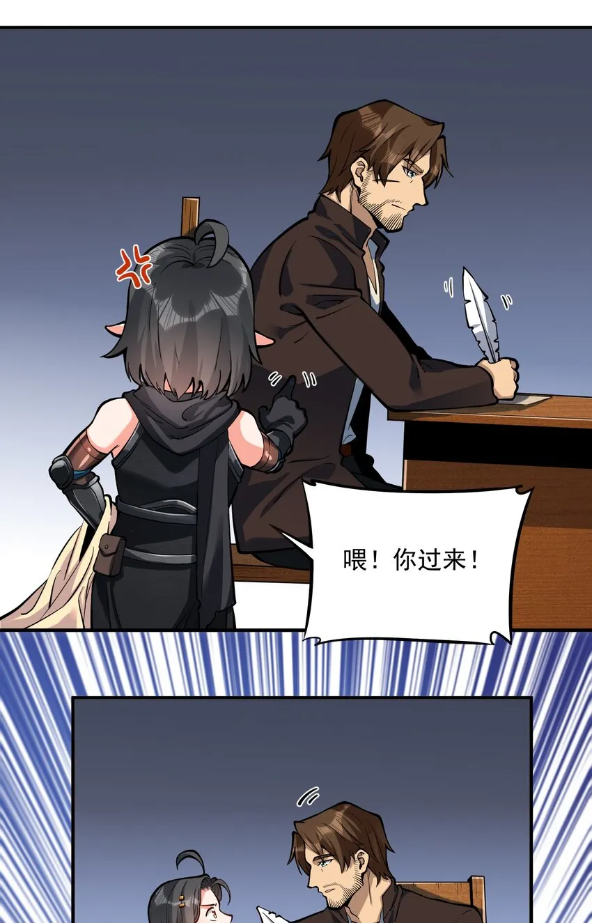 特别篇 黎明之剑即将上架 第39页