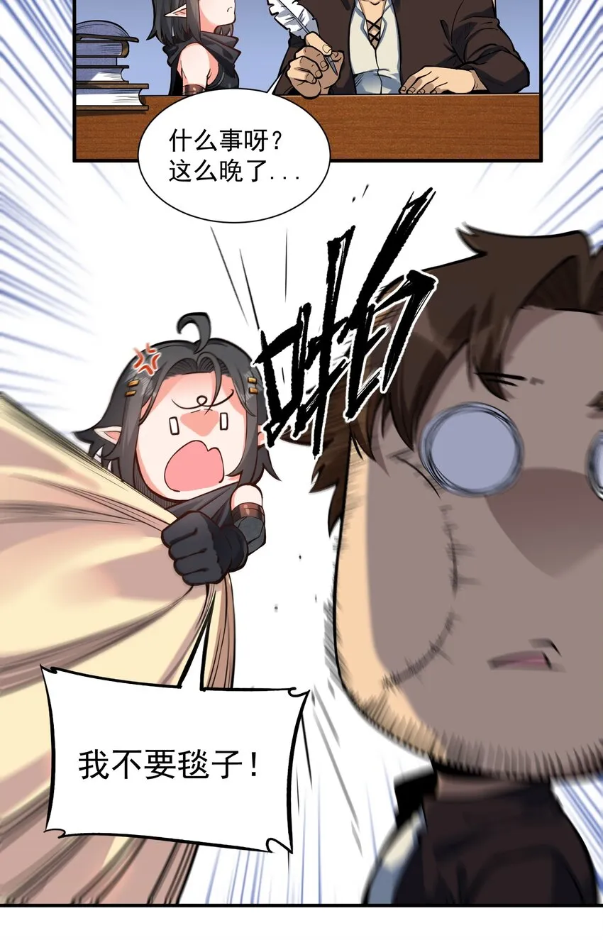 特别篇 黎明之剑即将上架 第40页