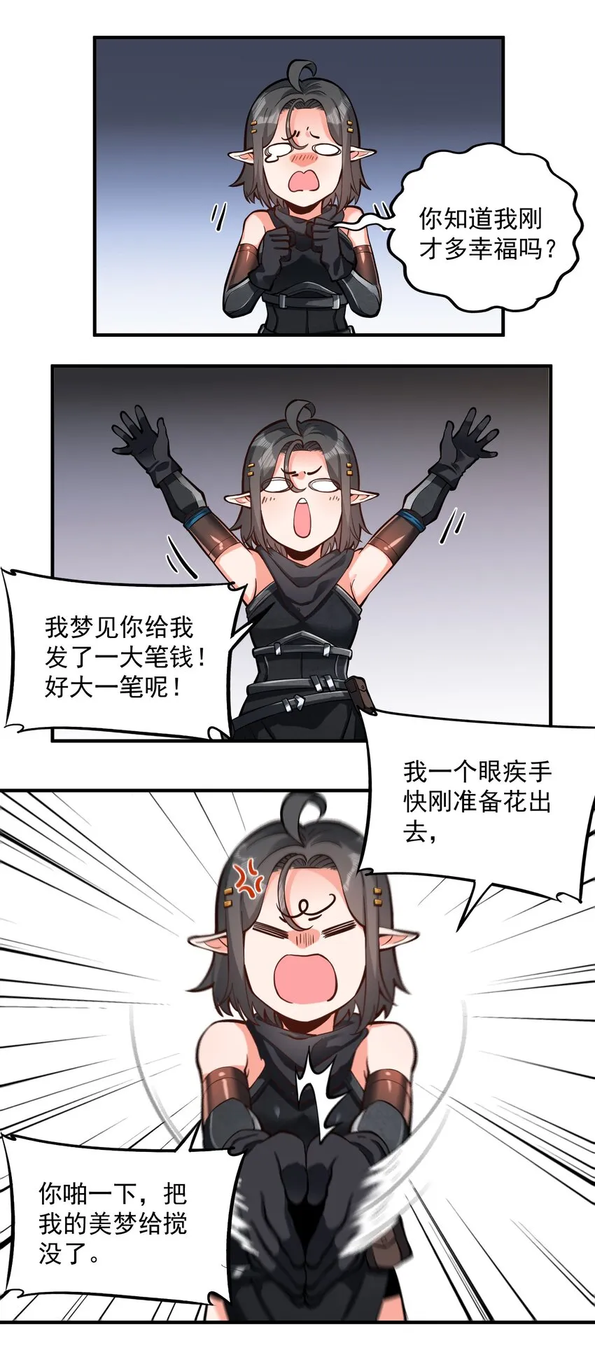 特别篇 黎明之剑即将上架 第41页