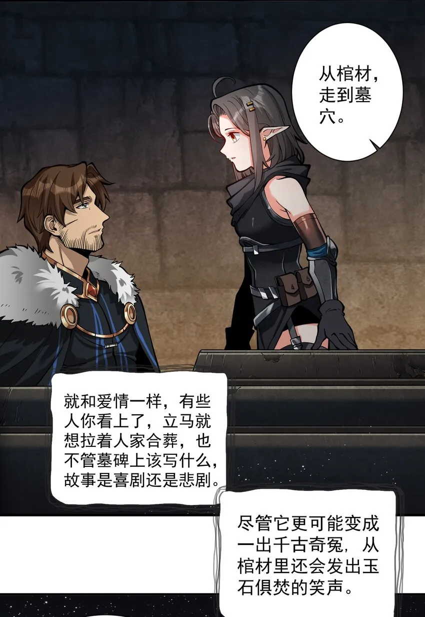 特别篇 黎明之剑即将上架 第44页
