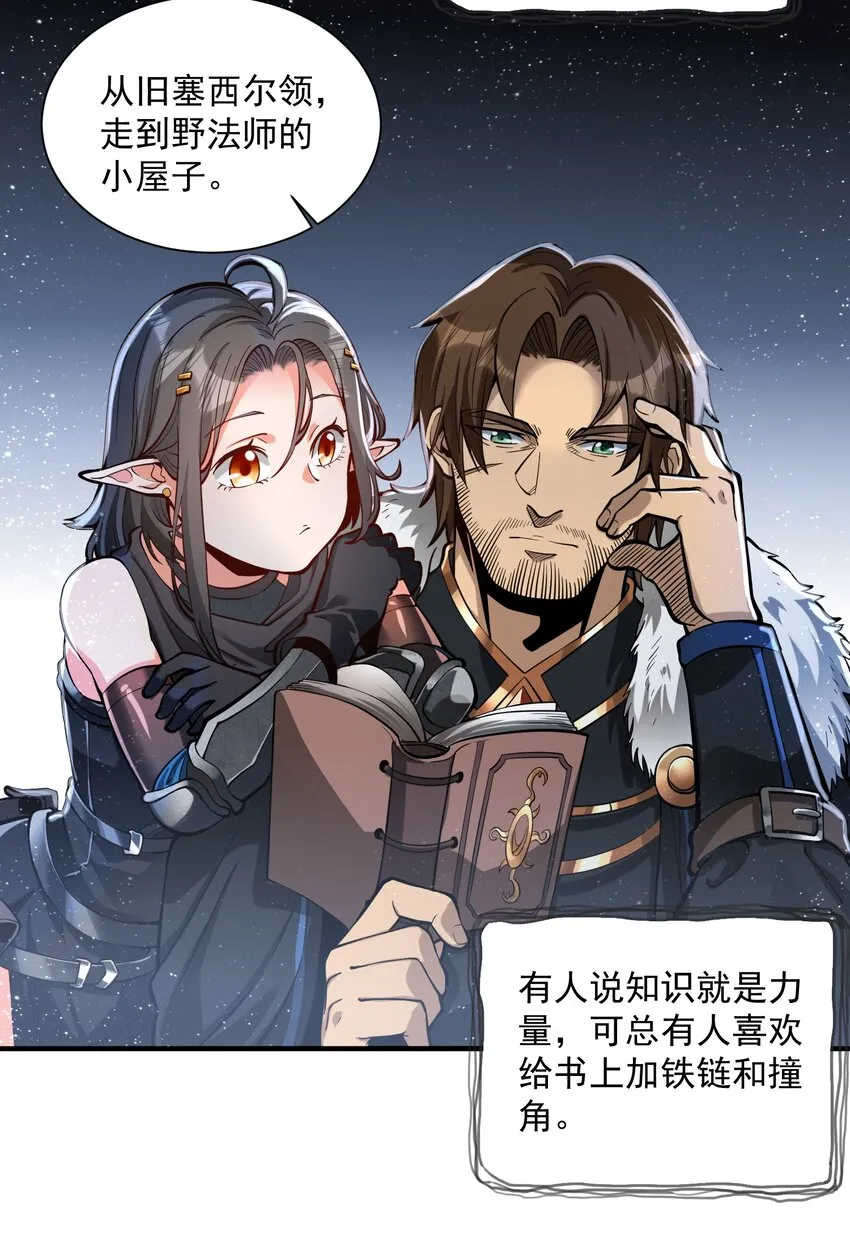 特别篇 黎明之剑即将上架 第45页