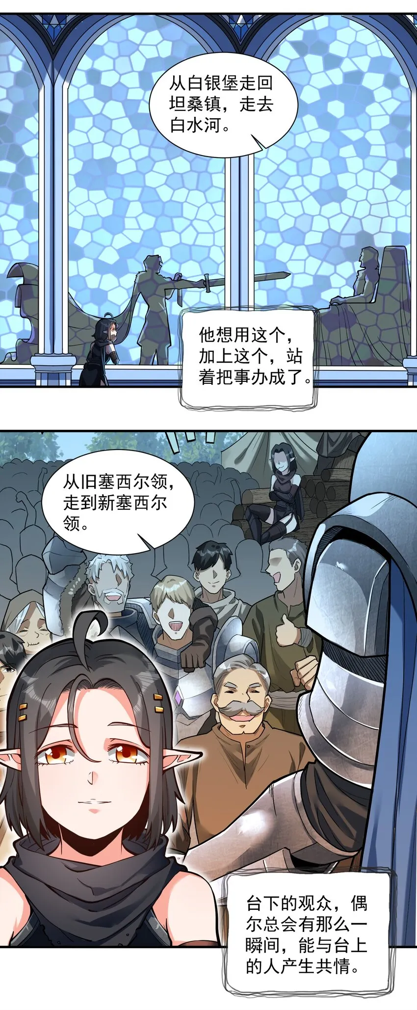 特别篇 黎明之剑即将上架 第46页