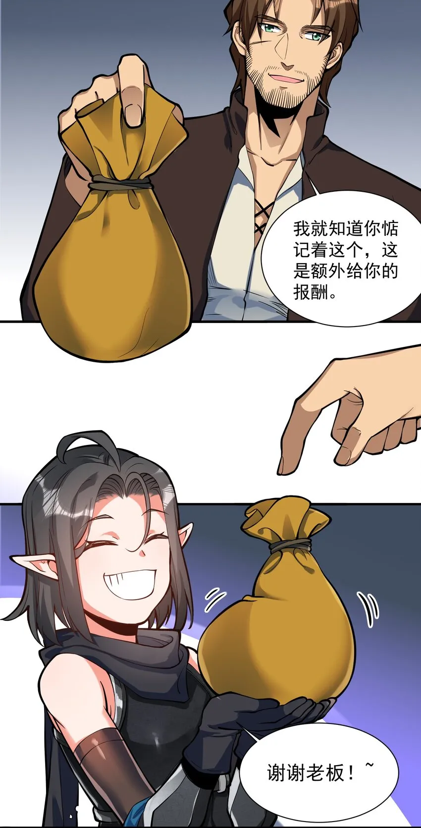 特别篇 黎明之剑即将上架 第51页