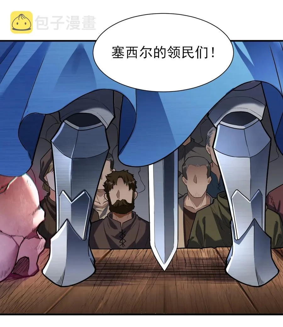 048 我来这里，只为办三件事！ 第8页