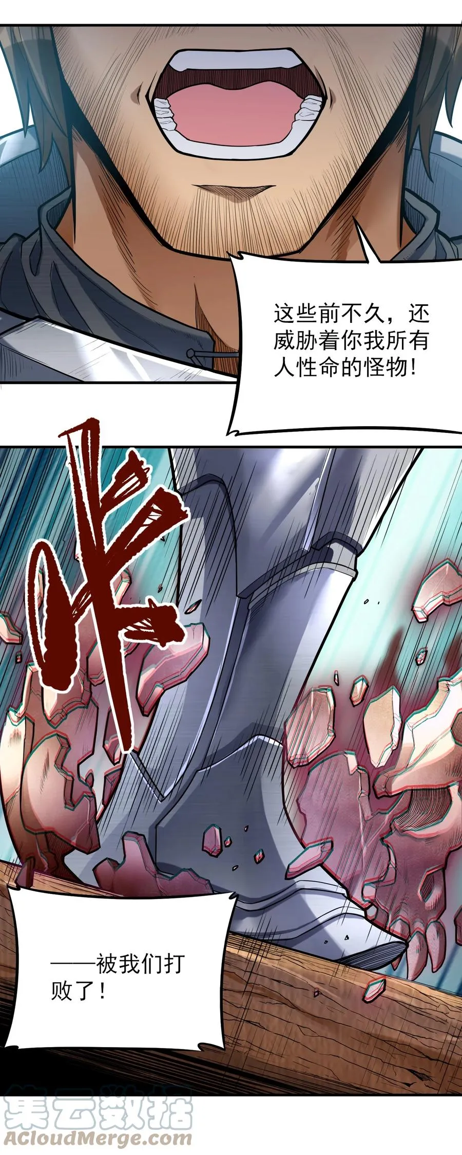 048 我来这里，只为办三件事！ 第13页
