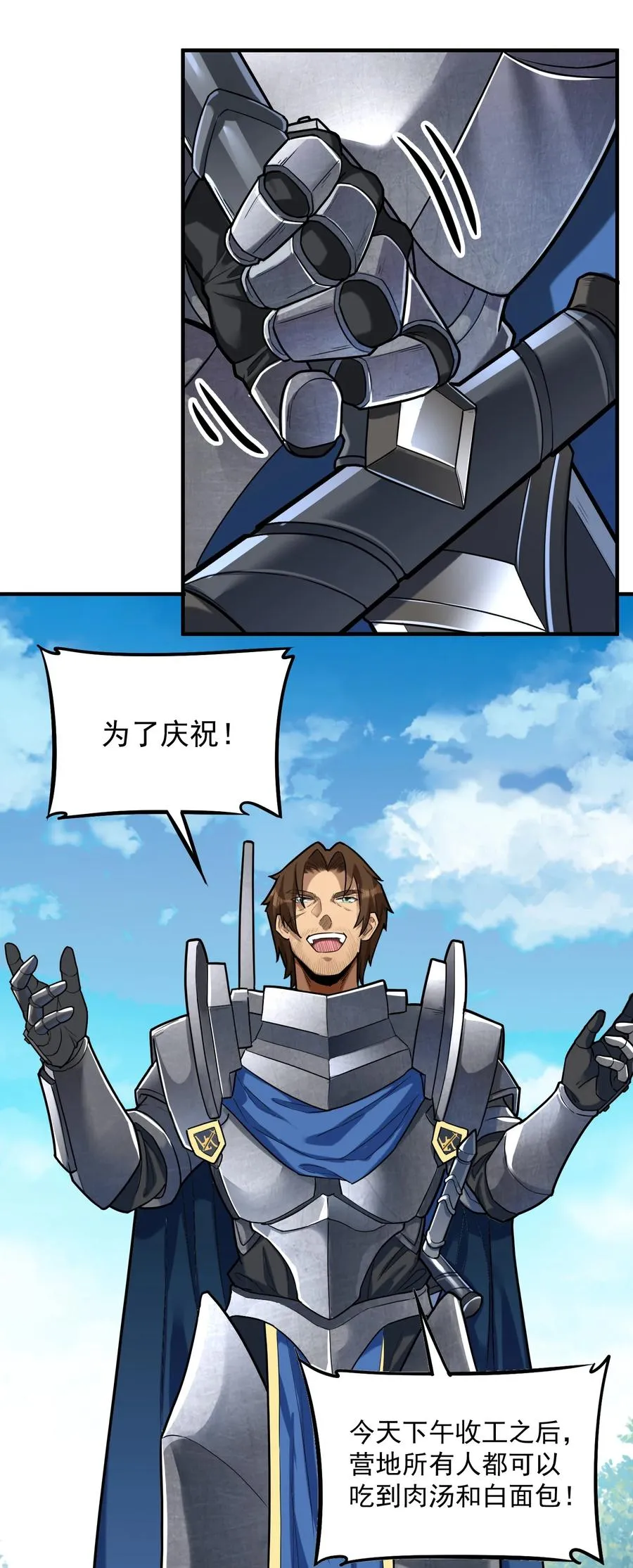 048 我来这里，只为办三件事！ 第20页