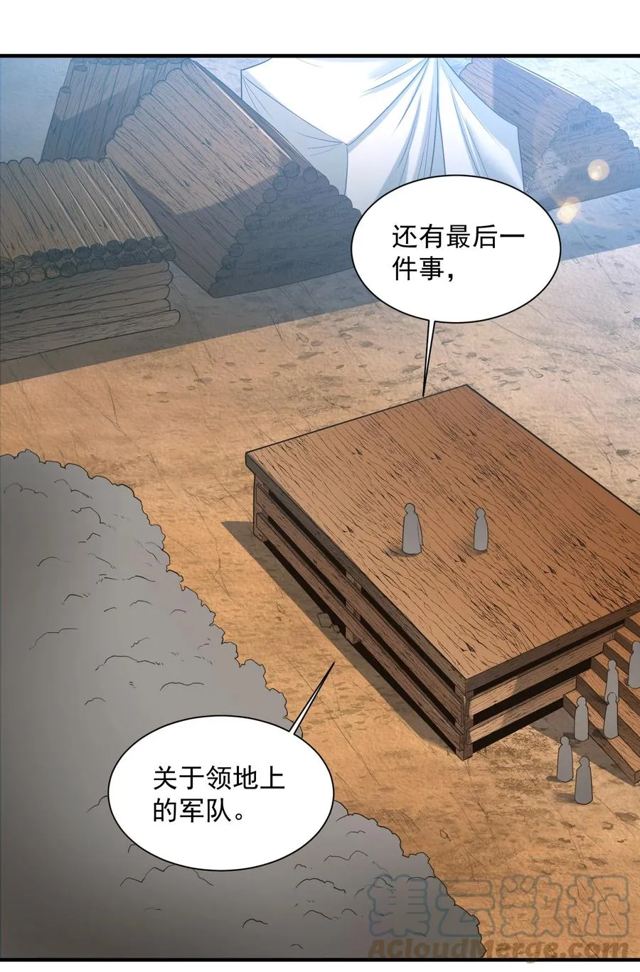 048 我来这里，只为办三件事！ 第43页