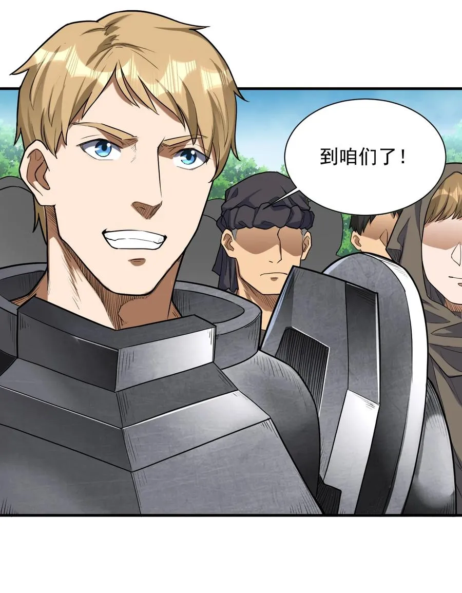048 我来这里，只为办三件事！ 第44页