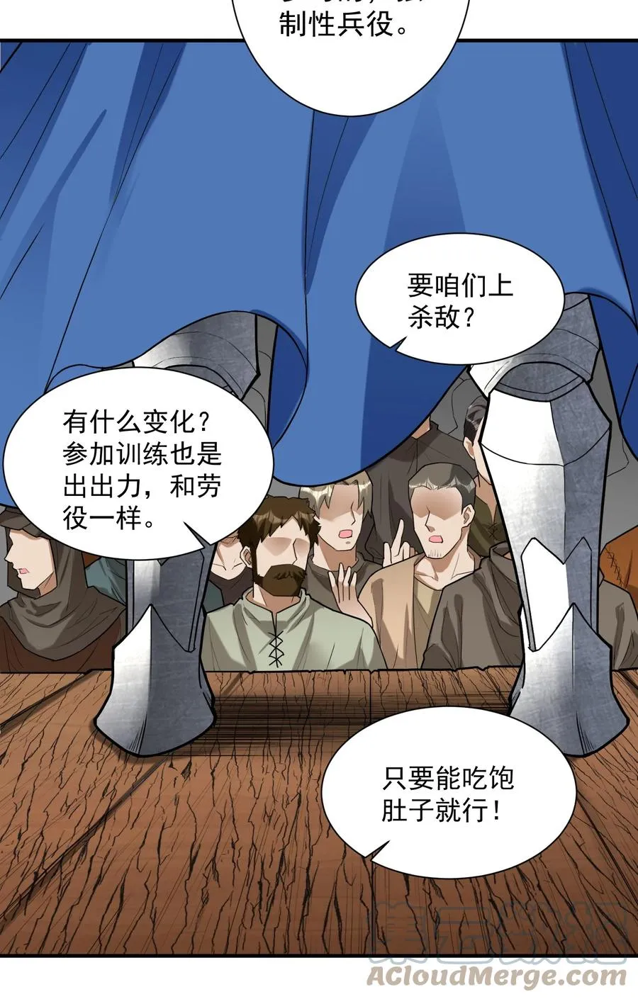 048 我来这里，只为办三件事！ 第49页
