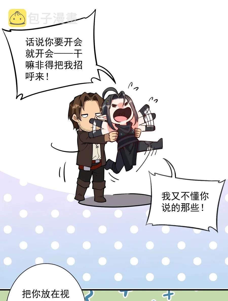 049 高筑墙，广积粮 第5页