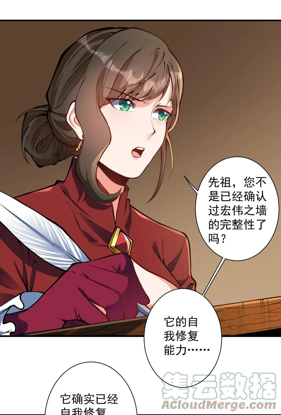 049 高筑墙，广积粮 第13页