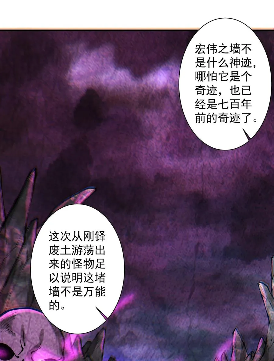 049 高筑墙，广积粮 第15页