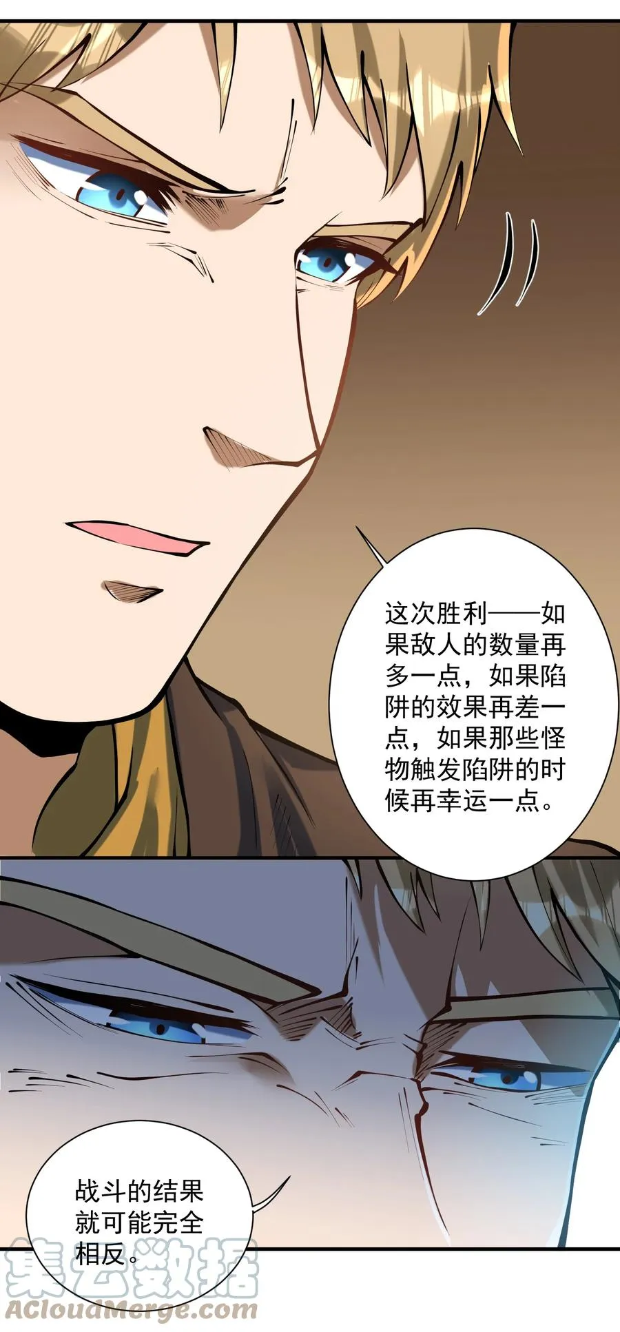 049 高筑墙，广积粮 第19页