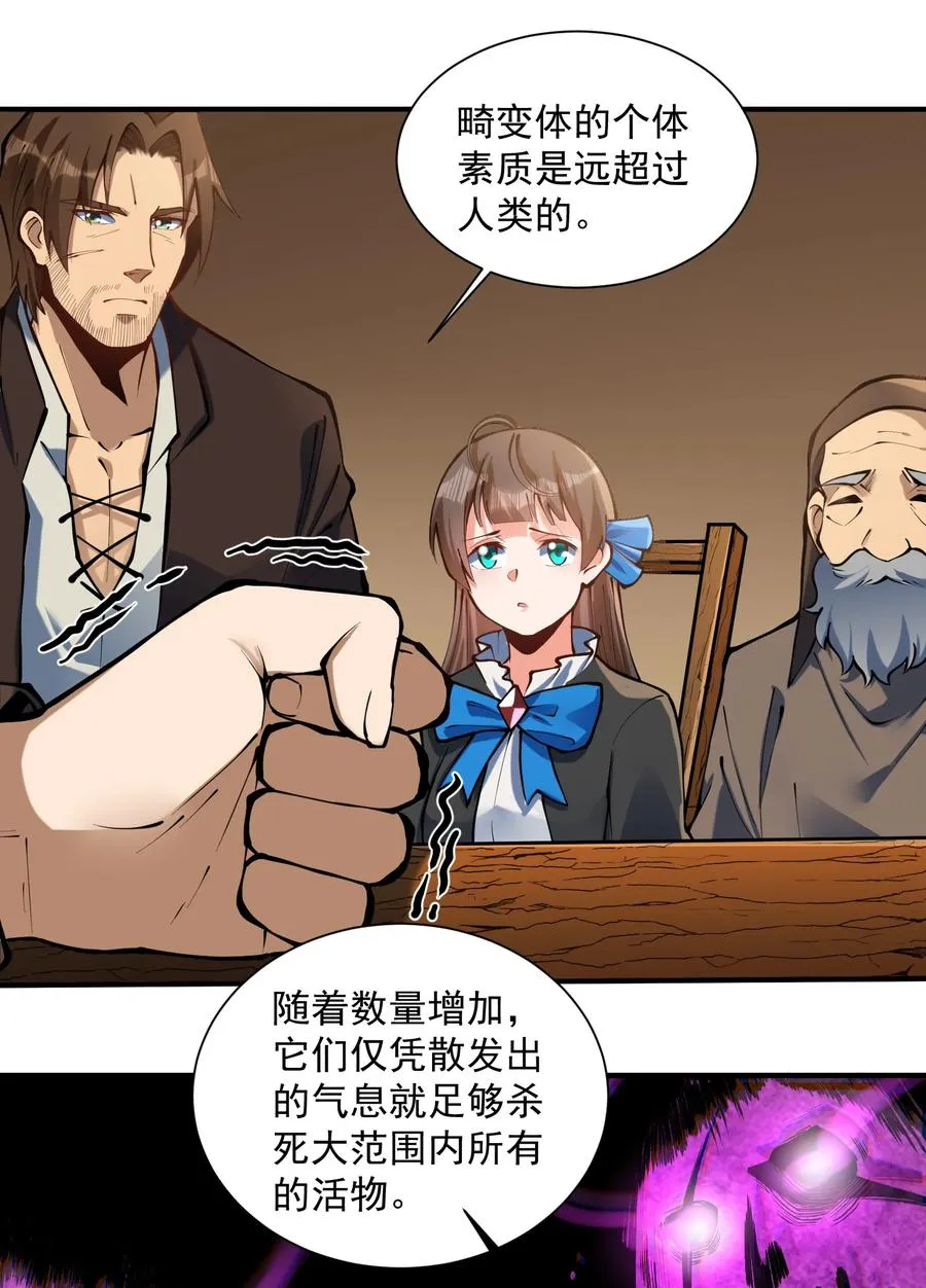 049 高筑墙，广积粮 第20页