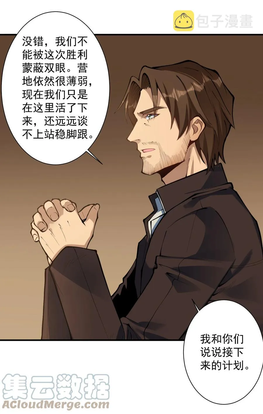 049 高筑墙，广积粮 第22页