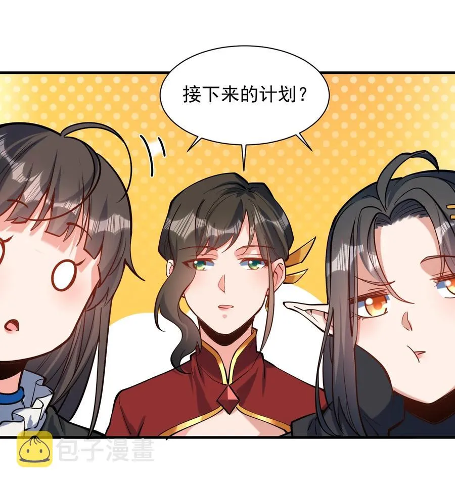 049 高筑墙，广积粮 第23页