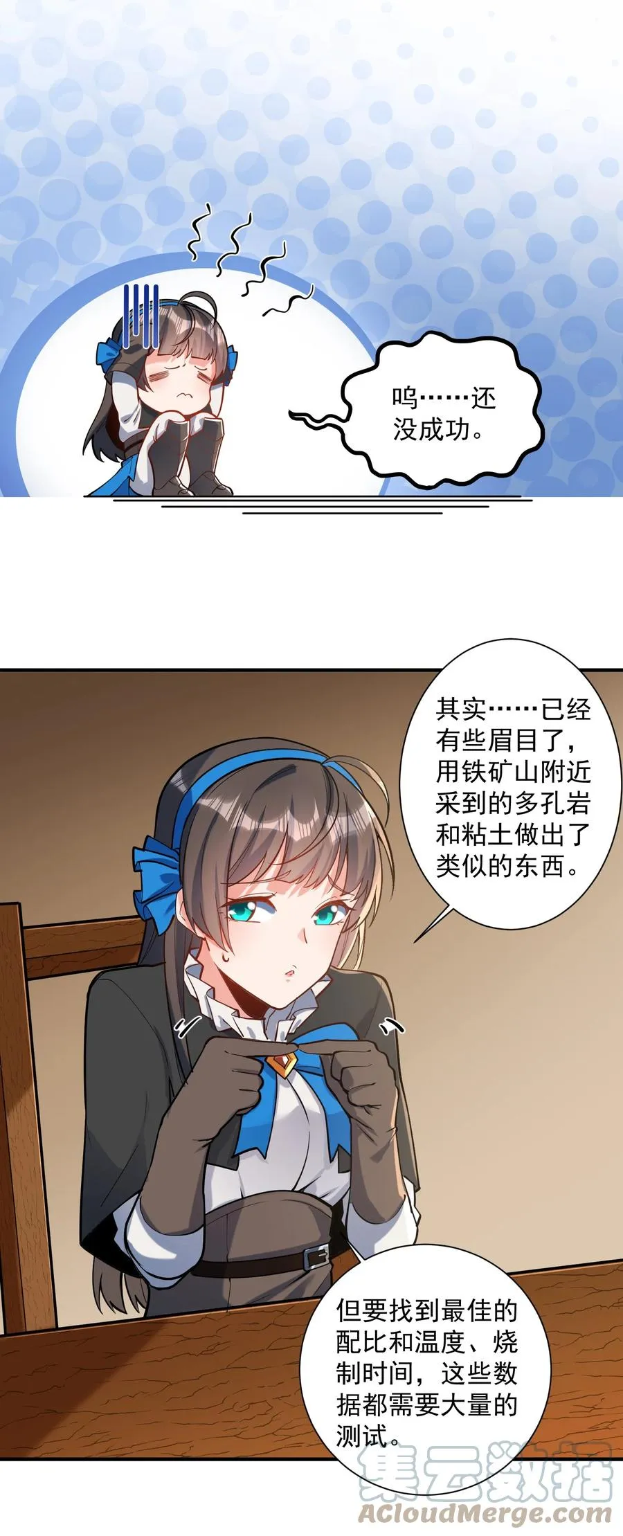 049 高筑墙，广积粮 第25页