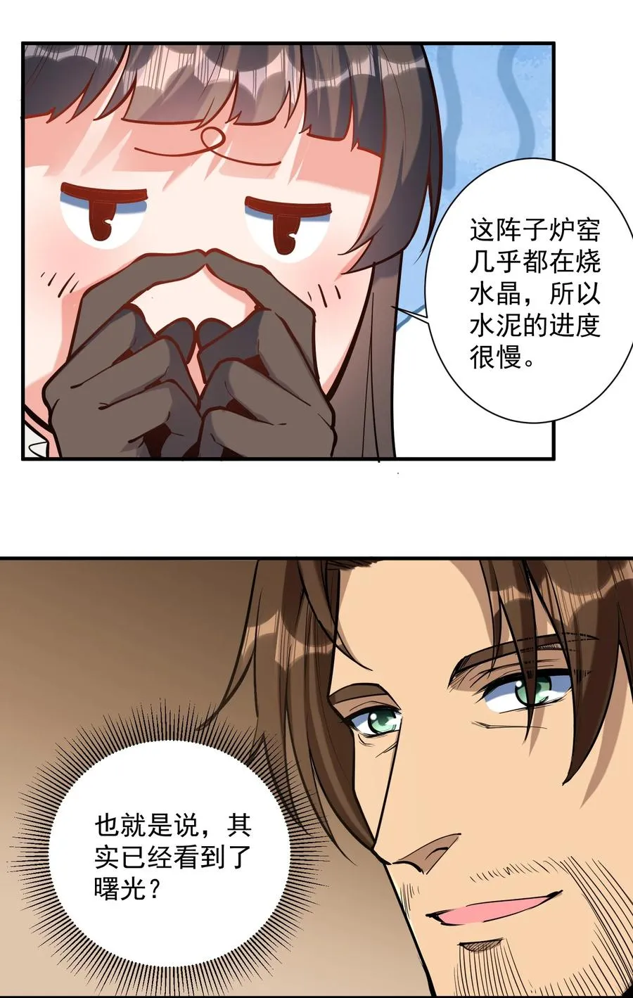 049 高筑墙，广积粮 第26页