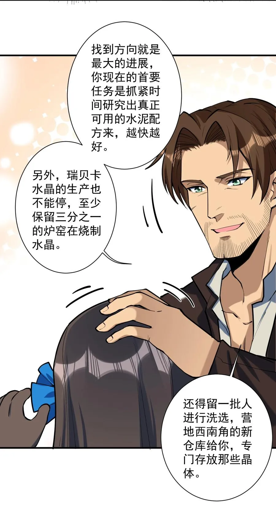 049 高筑墙，广积粮 第27页