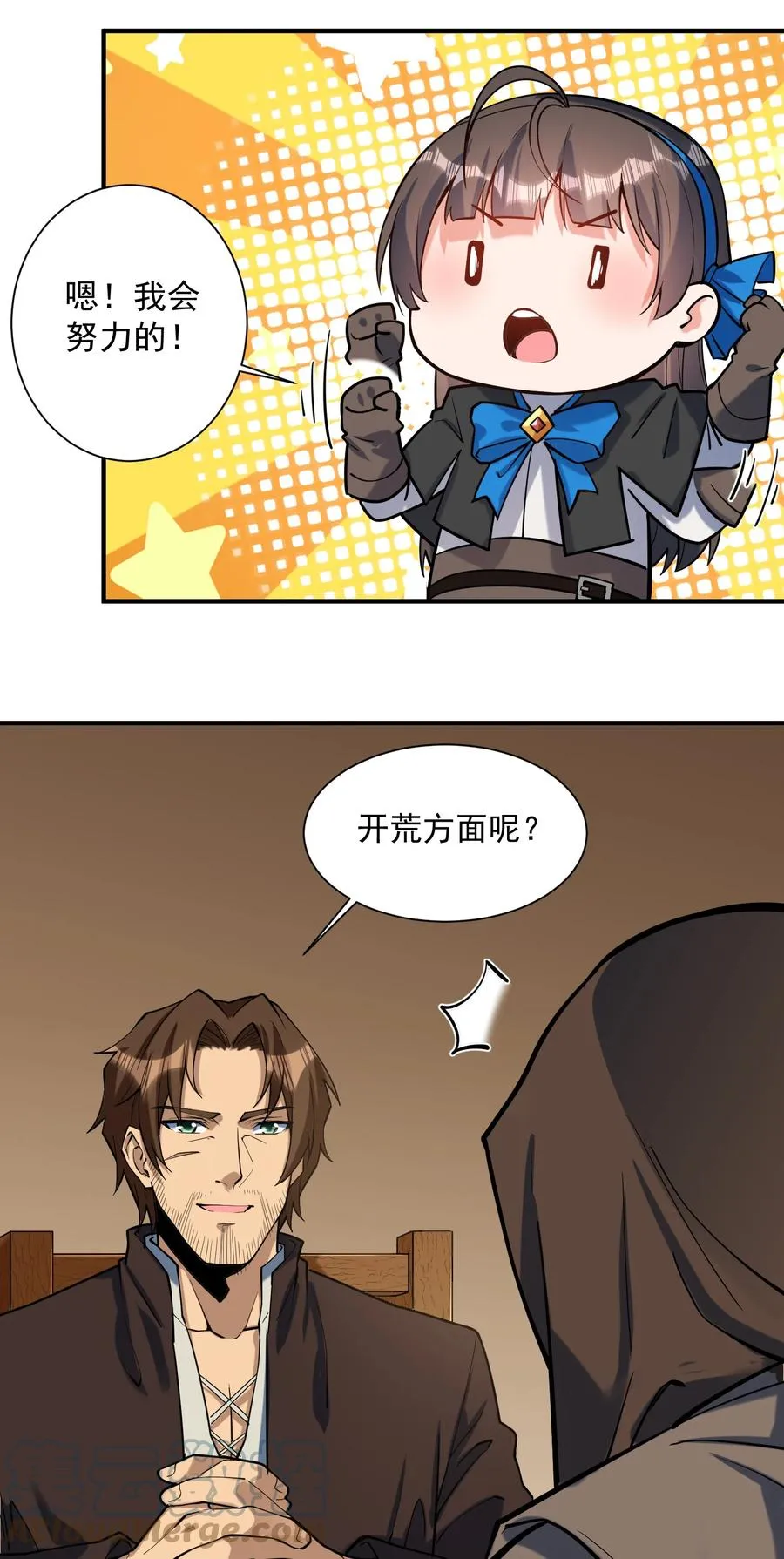 049 高筑墙，广积粮 第28页