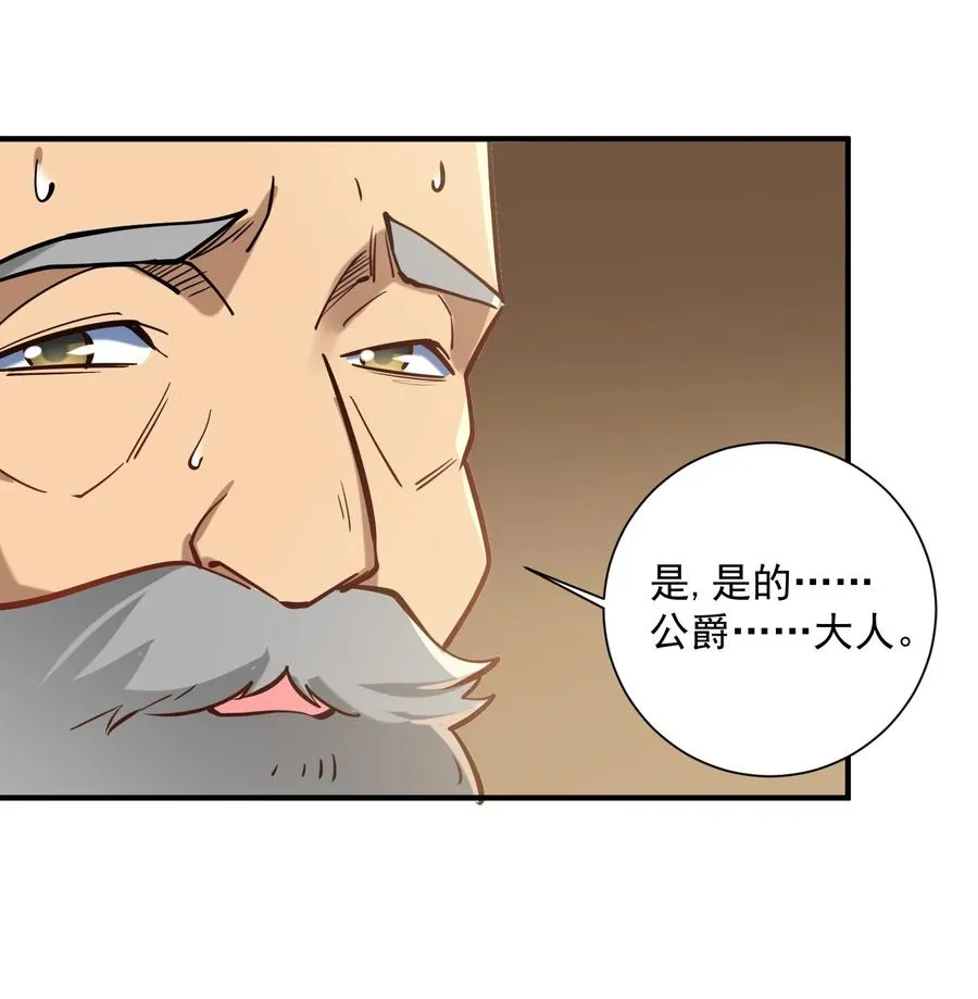 049 高筑墙，广积粮 第32页