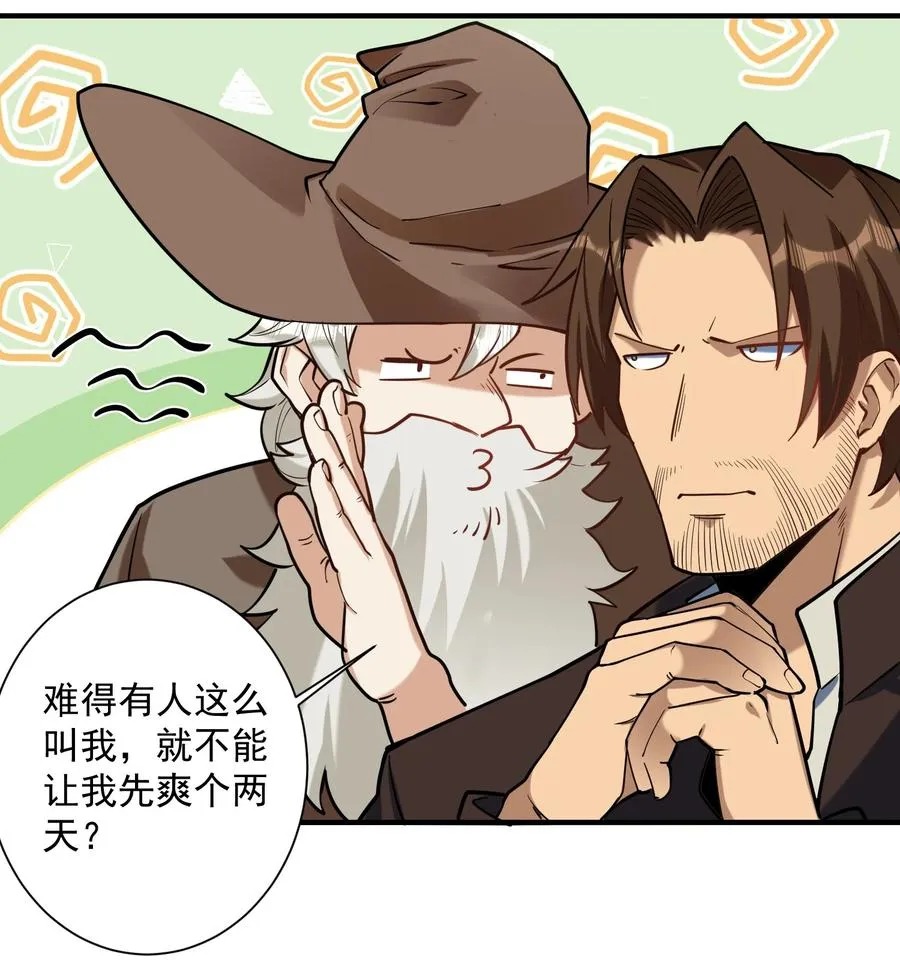 049 高筑墙，广积粮 第33页