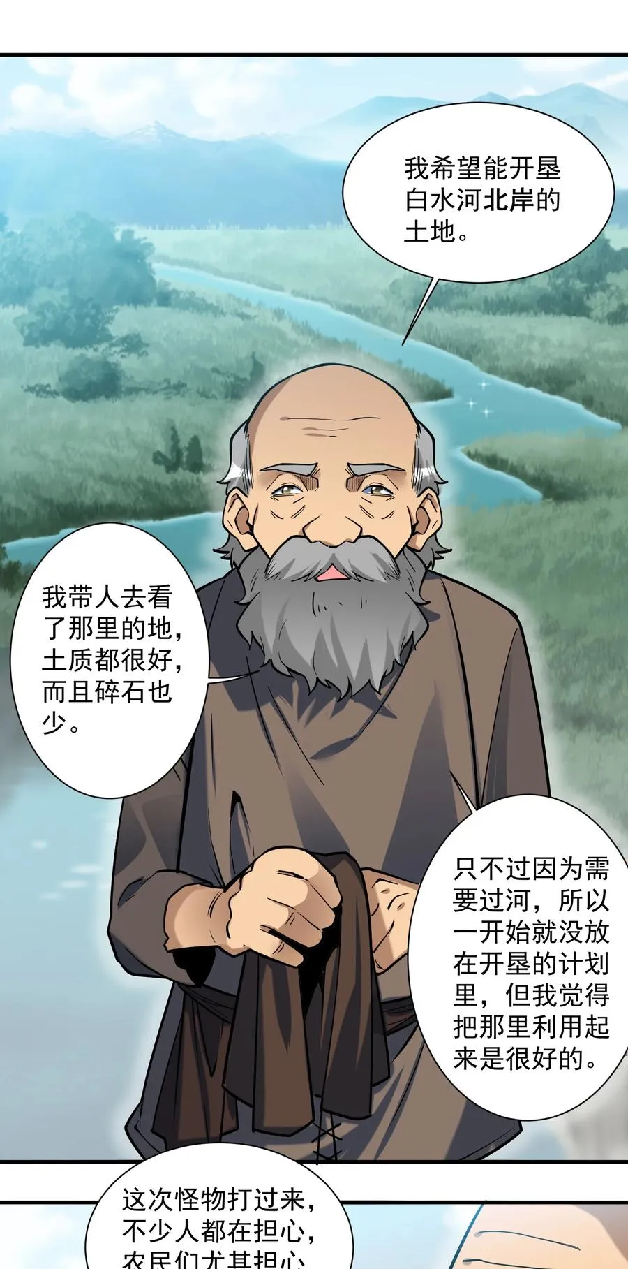 049 高筑墙，广积粮 第35页