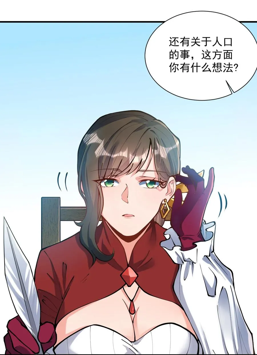 049 高筑墙，广积粮 第38页