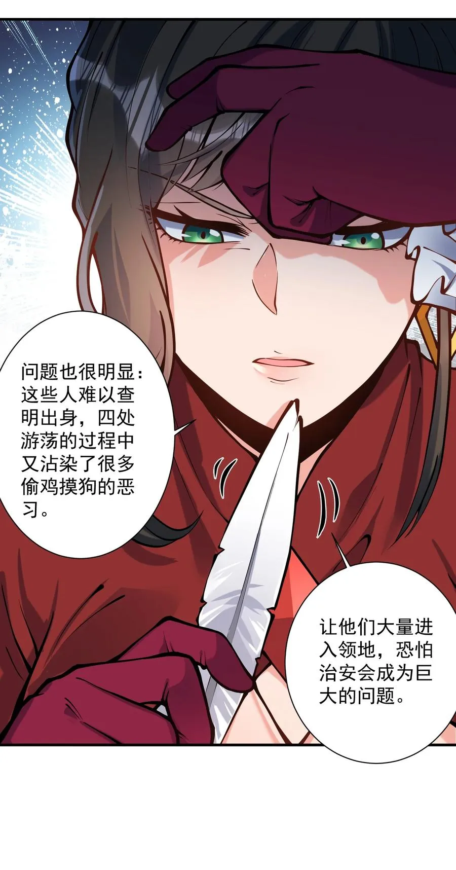049 高筑墙，广积粮 第41页