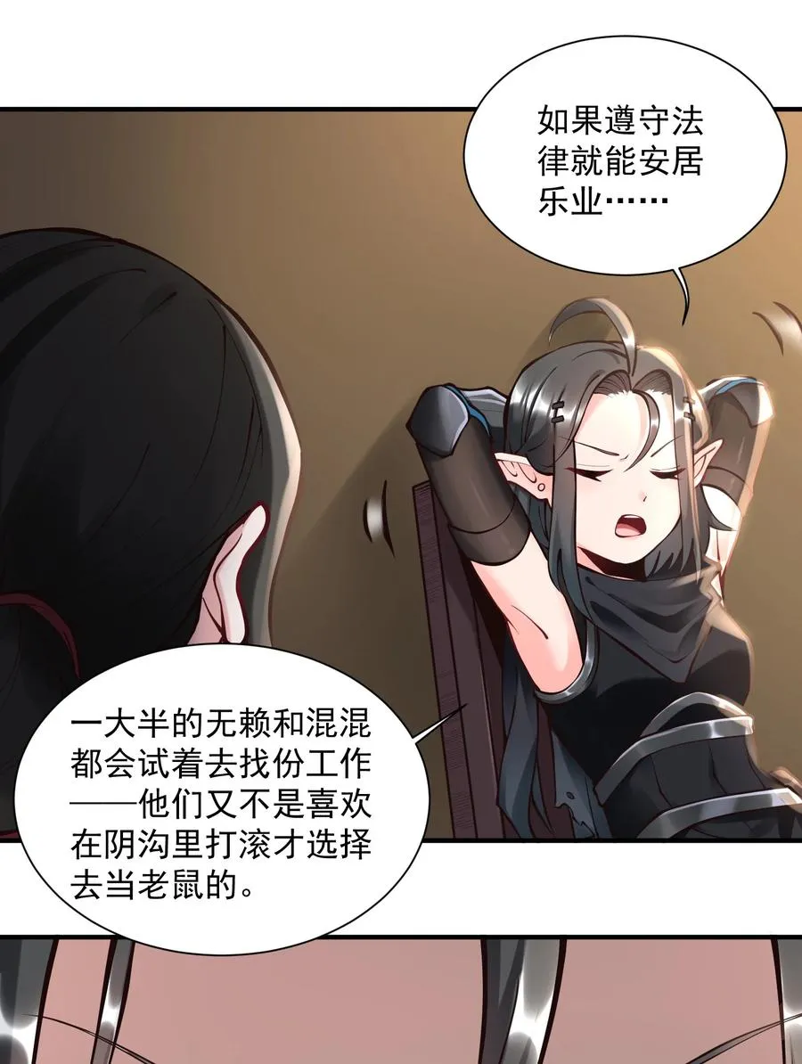 049 高筑墙，广积粮 第42页