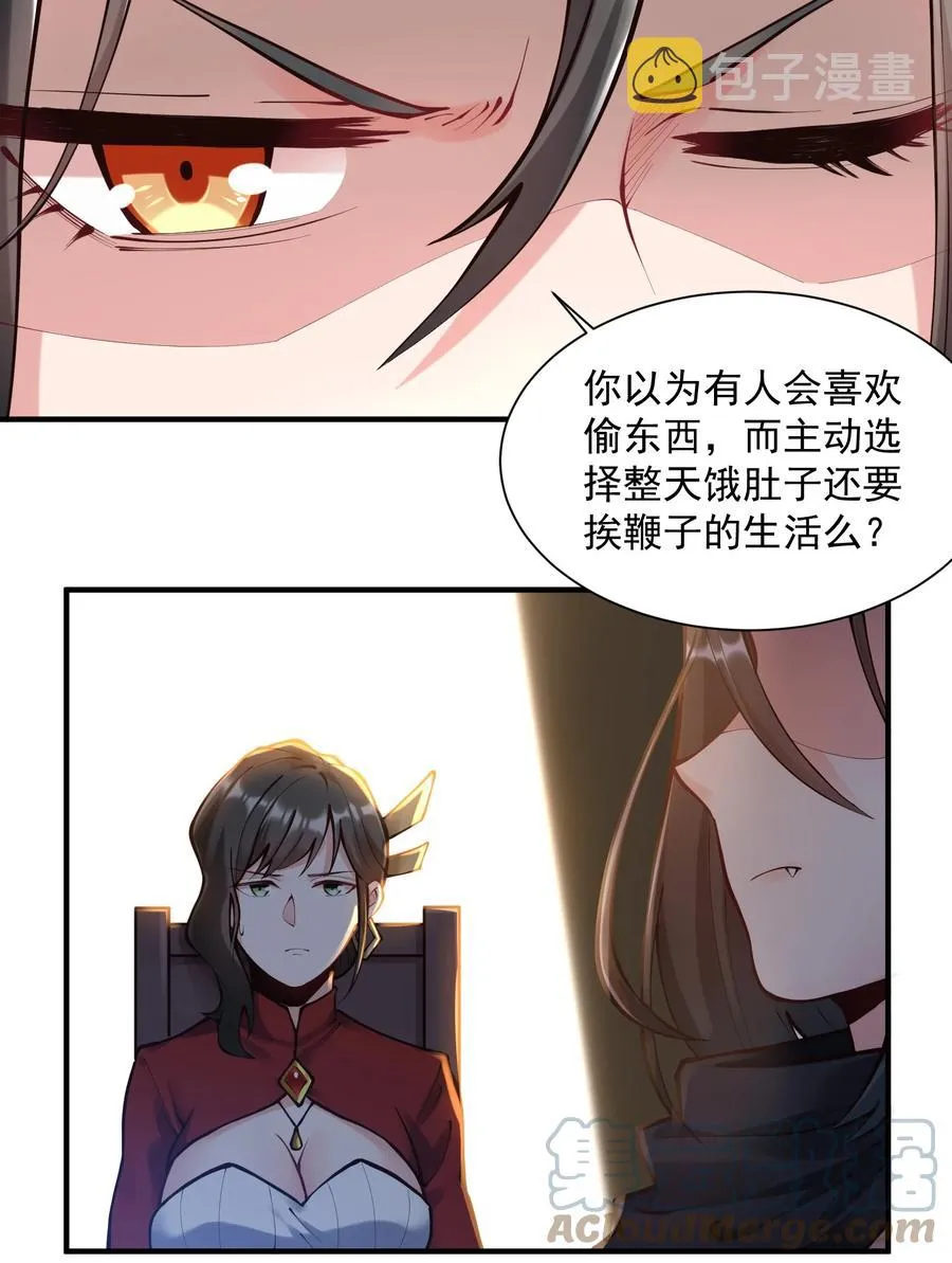 049 高筑墙，广积粮 第43页