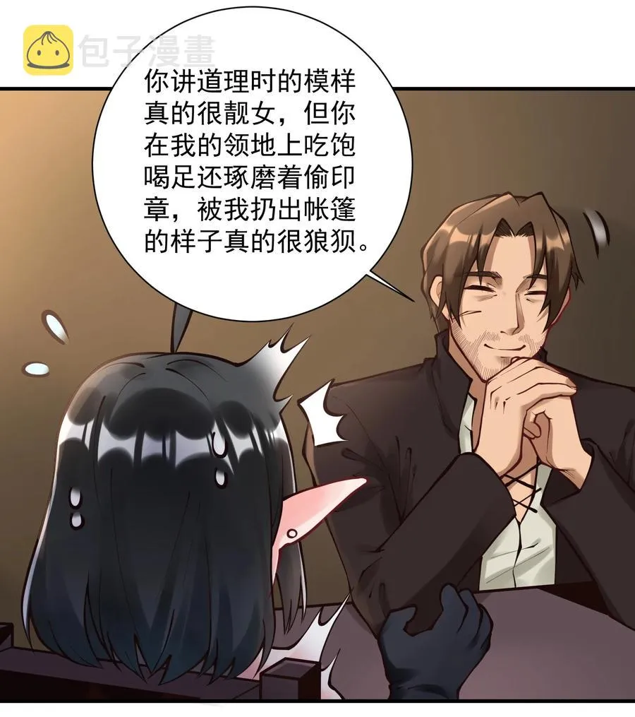 049 高筑墙，广积粮 第44页
