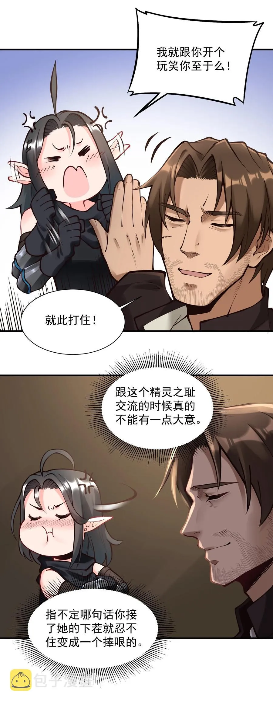 049 高筑墙，广积粮 第45页