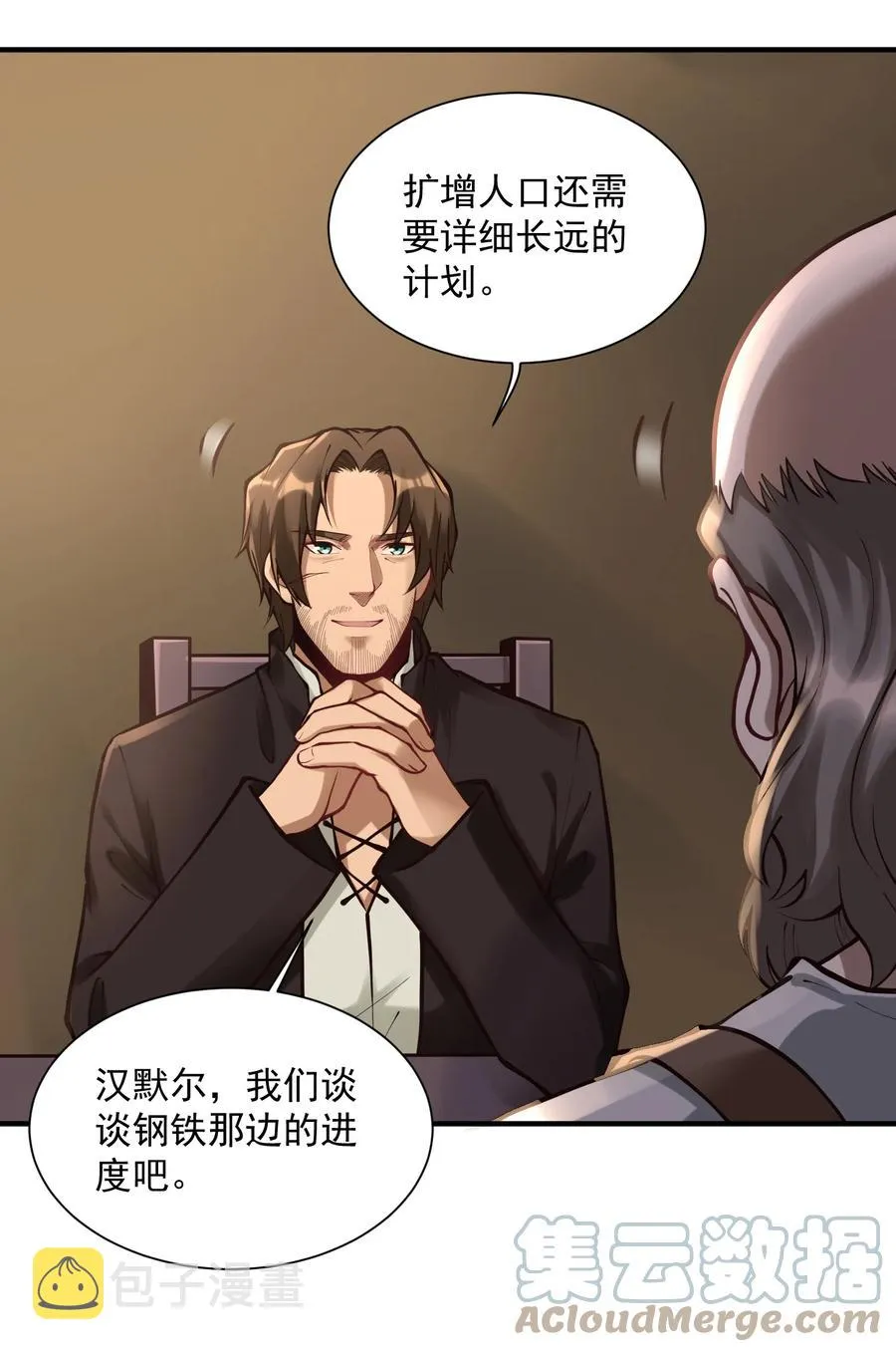 049 高筑墙，广积粮 第46页