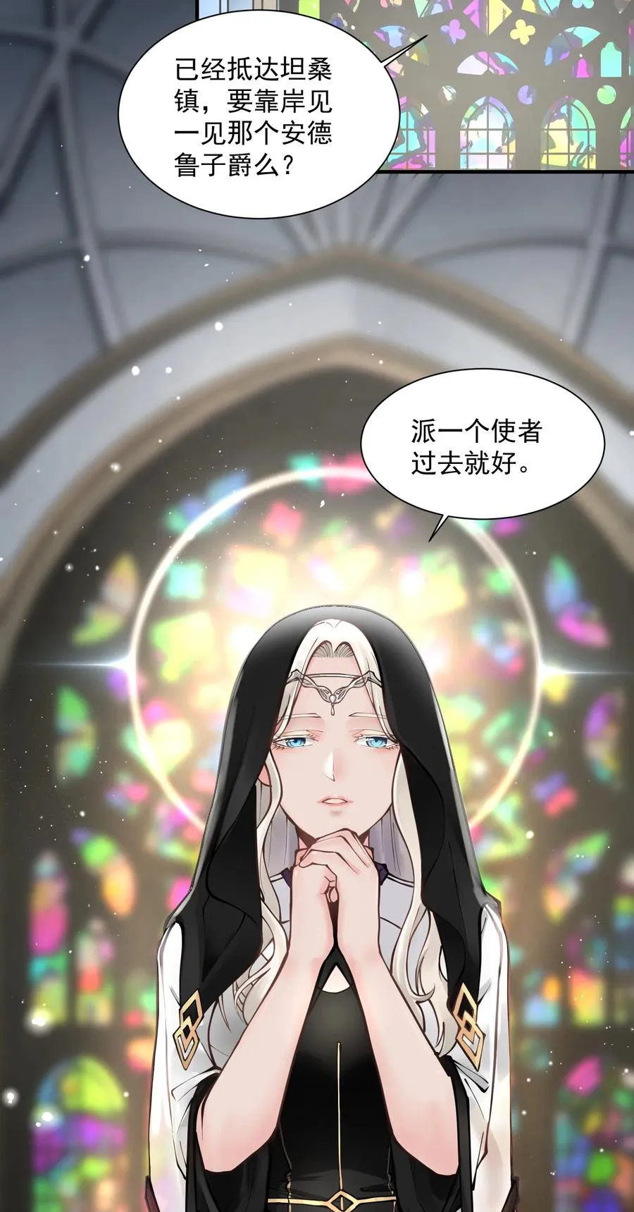 049 高筑墙，广积粮 第56页