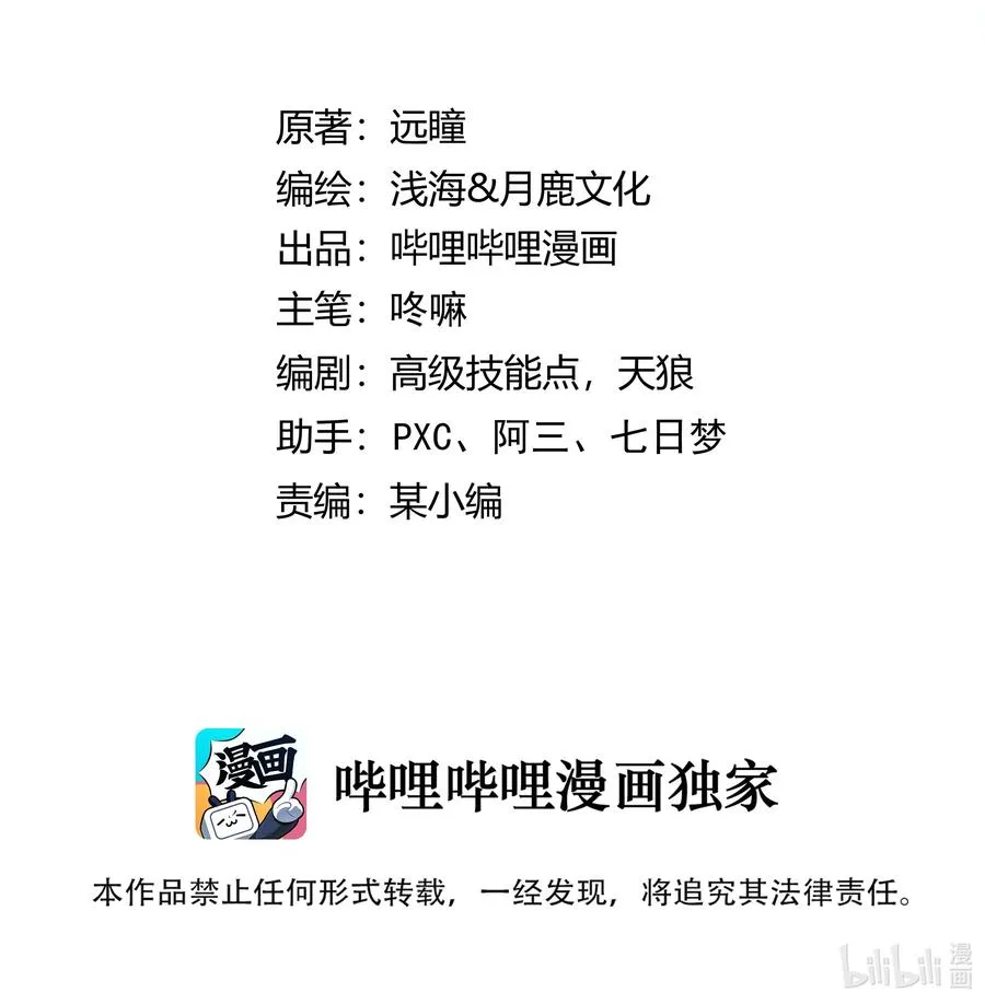 050 圣光公主 第2页
