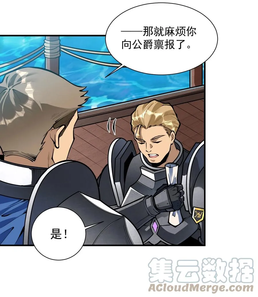 050 圣光公主 第4页