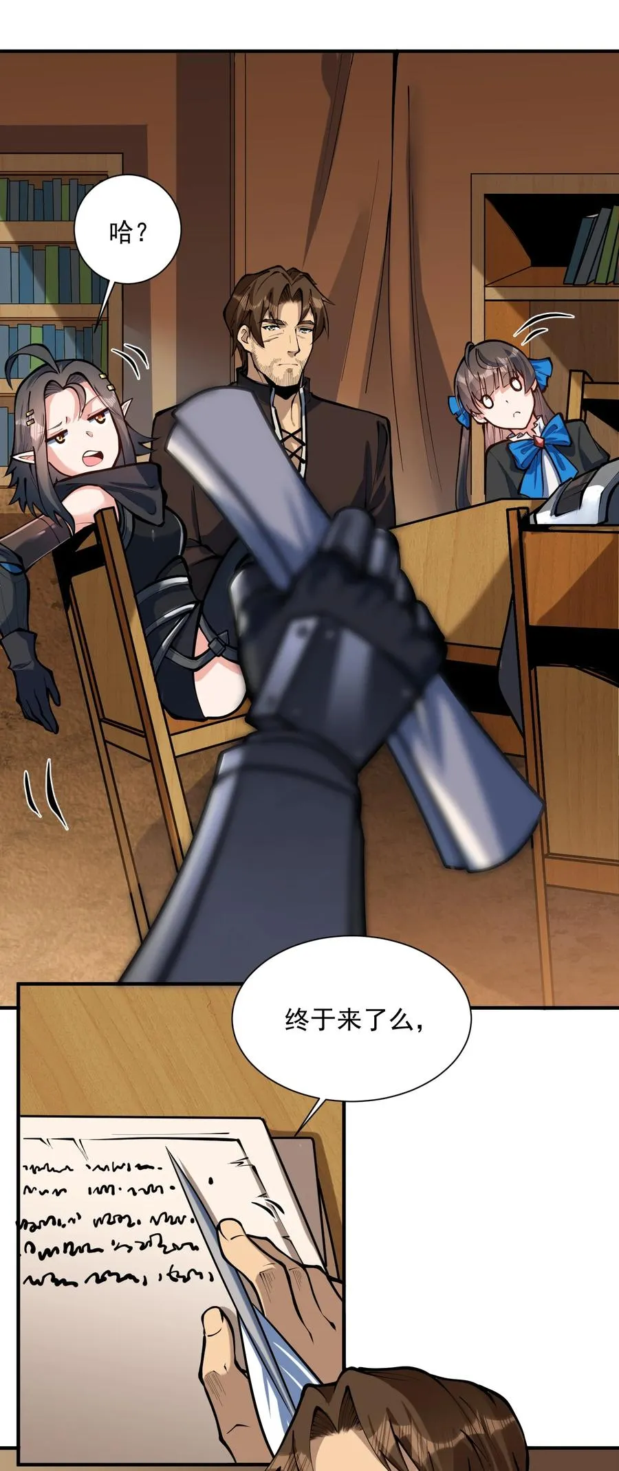 050 圣光公主 第6页