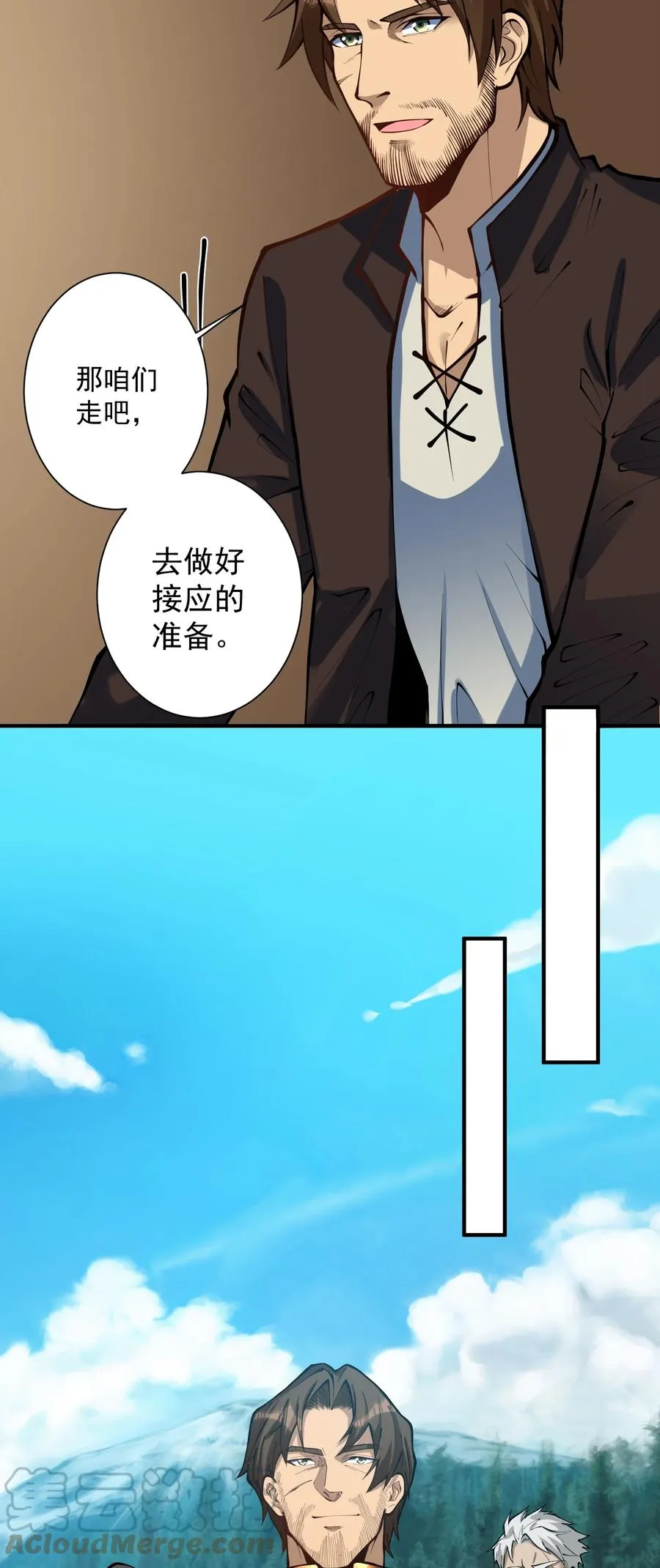 050 圣光公主 第7页