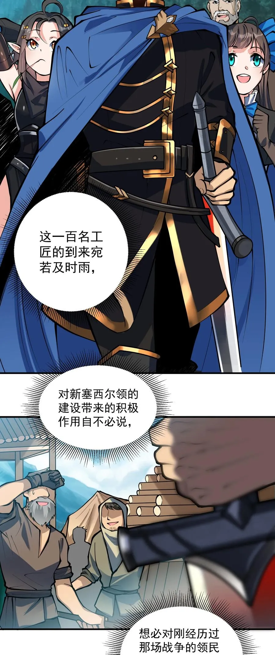 050 圣光公主 第8页