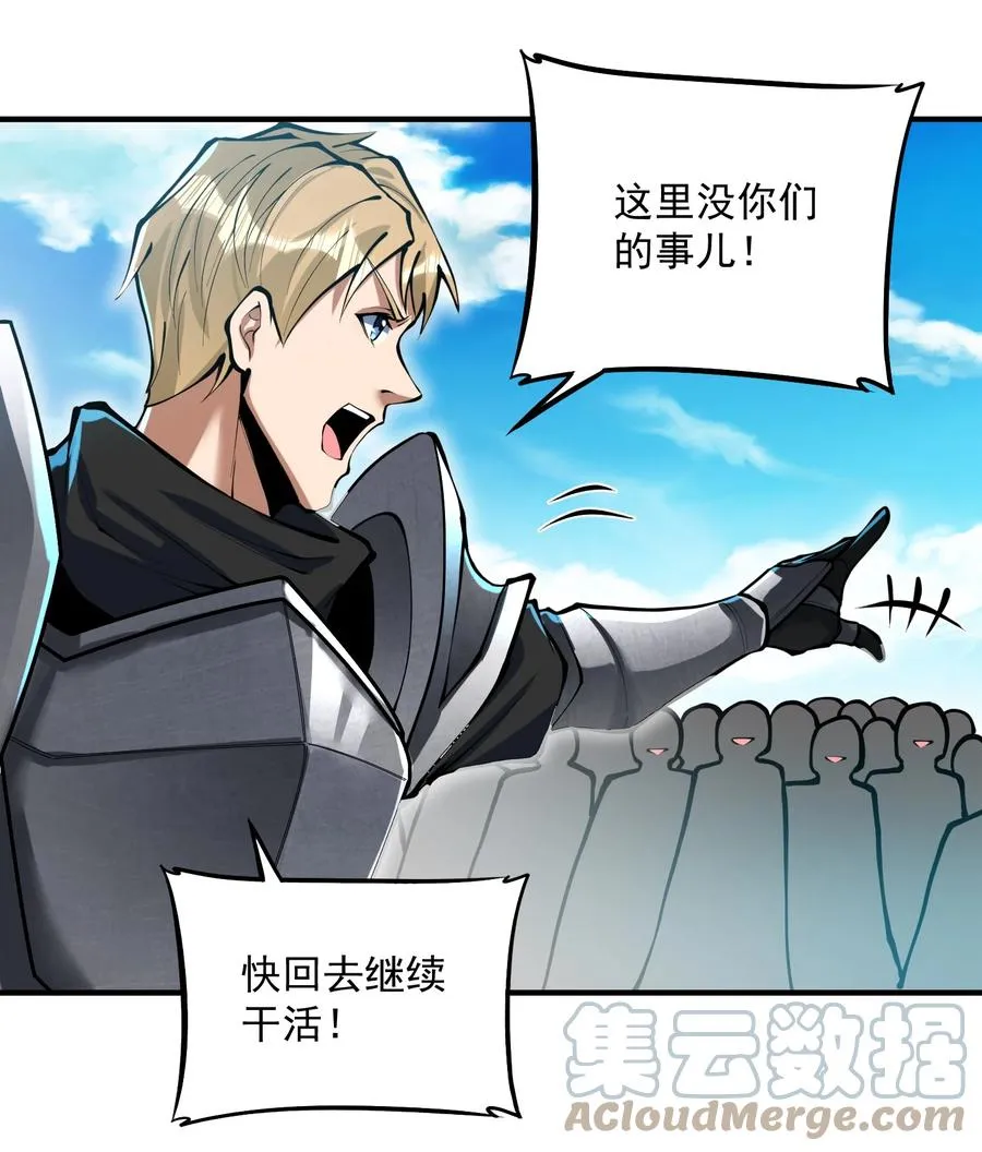 050 圣光公主 第10页