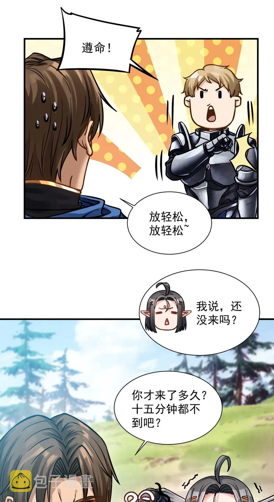 050 圣光公主 第12页