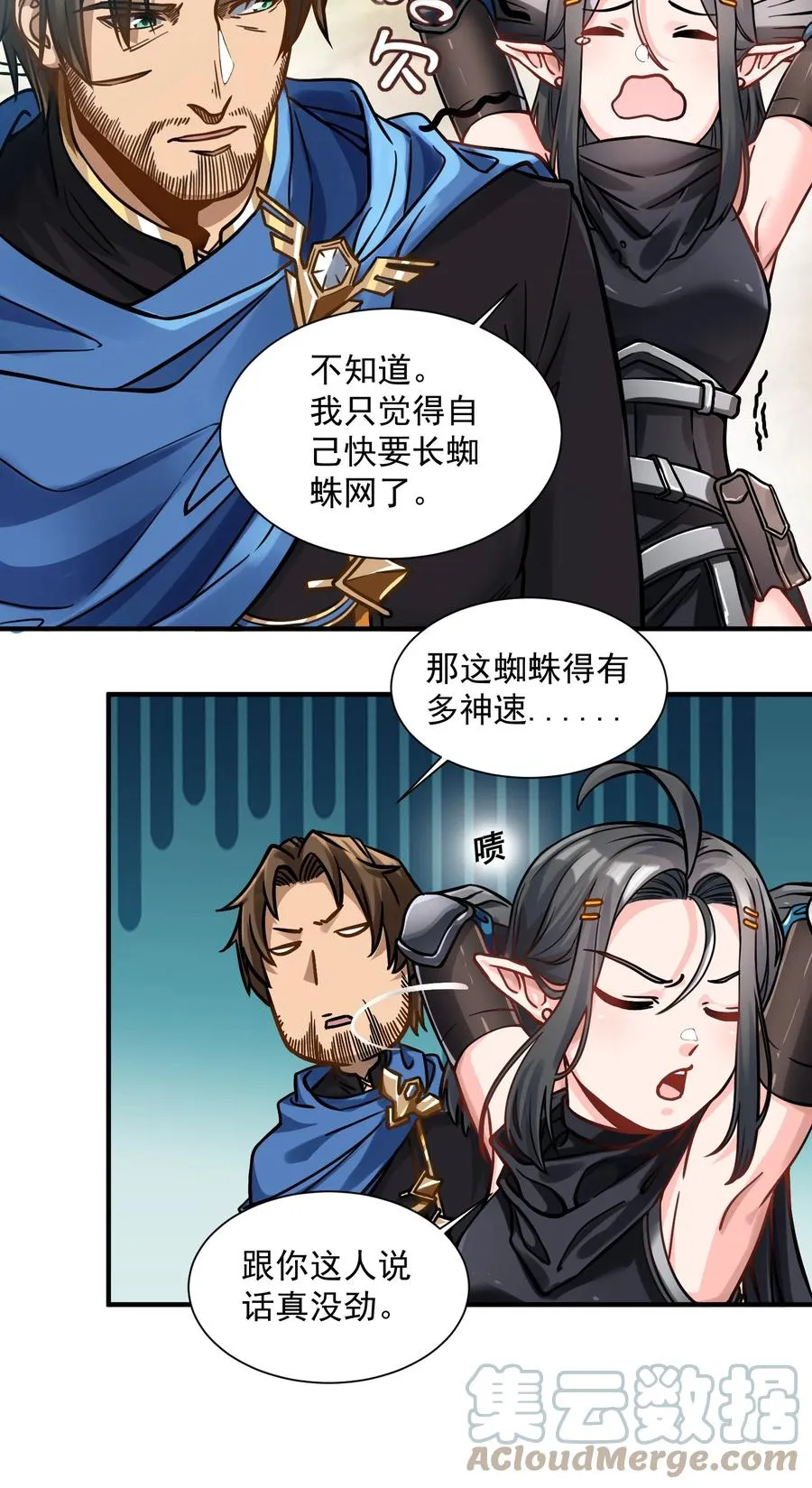 050 圣光公主 第13页