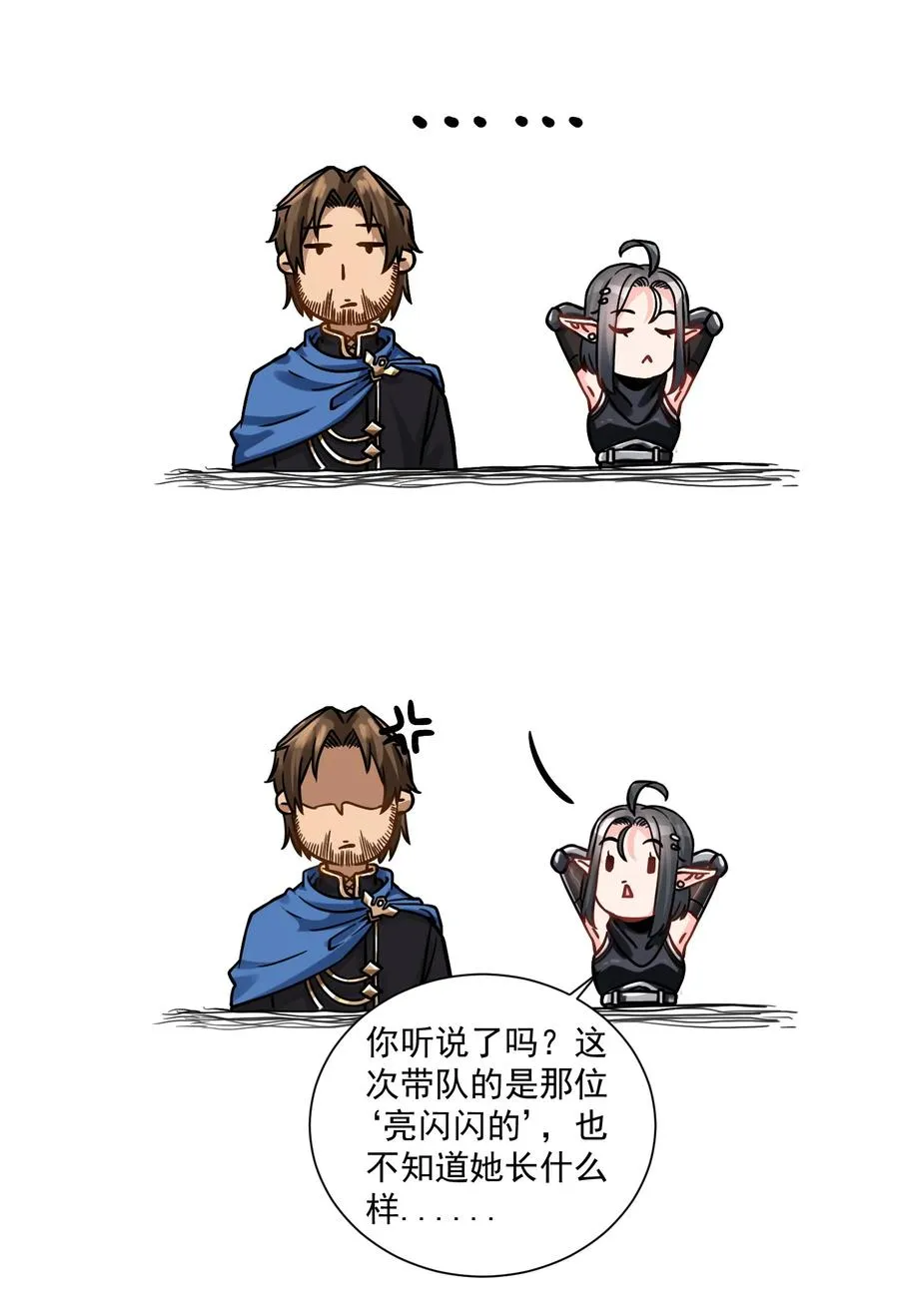 050 圣光公主 第14页