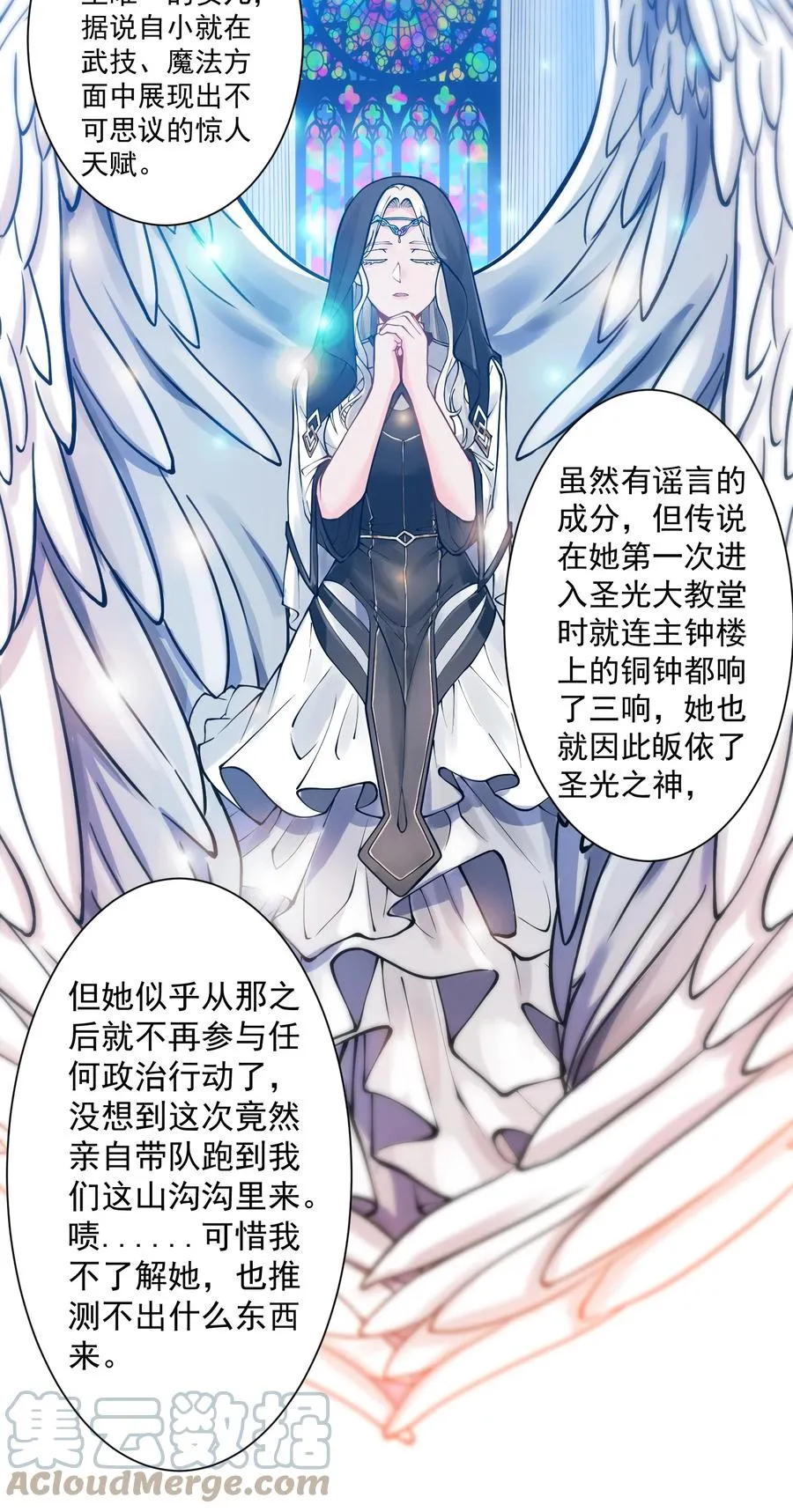 050 圣光公主 第16页