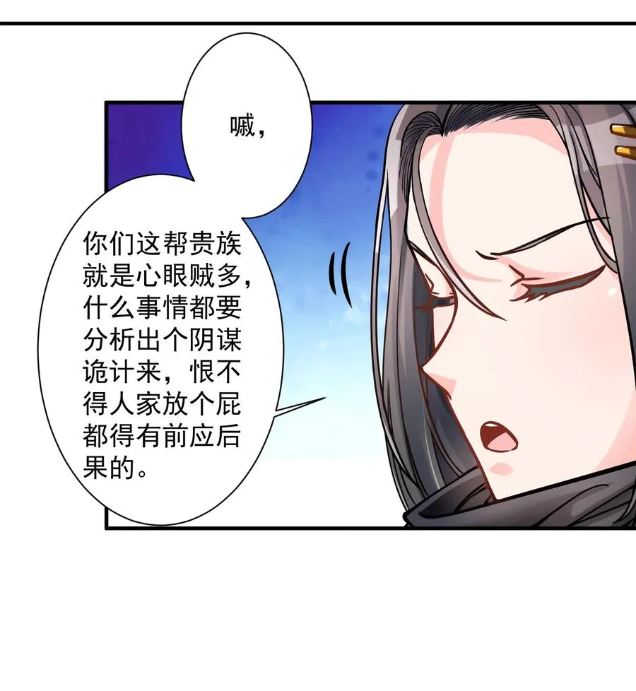 050 圣光公主 第17页