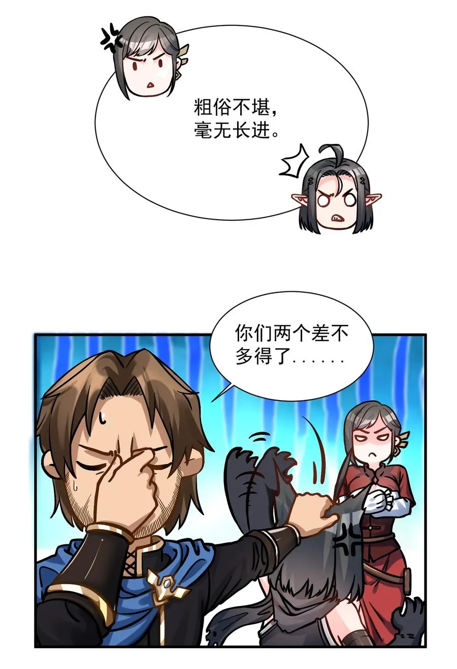 050 圣光公主 第18页