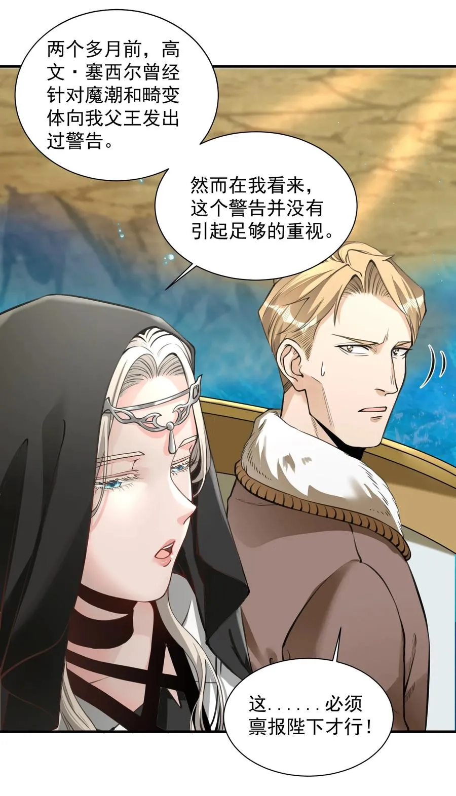 050 圣光公主 第26页